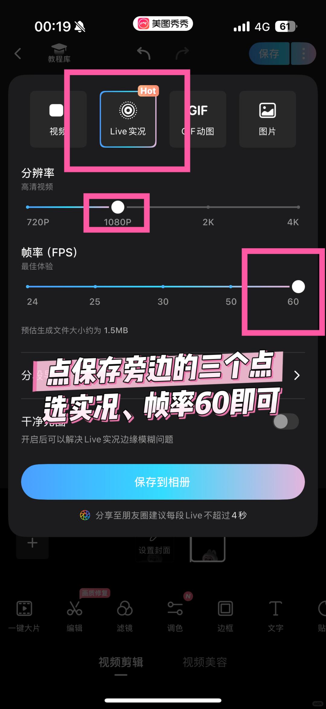 步骤4: Configure Live Settings - 图2